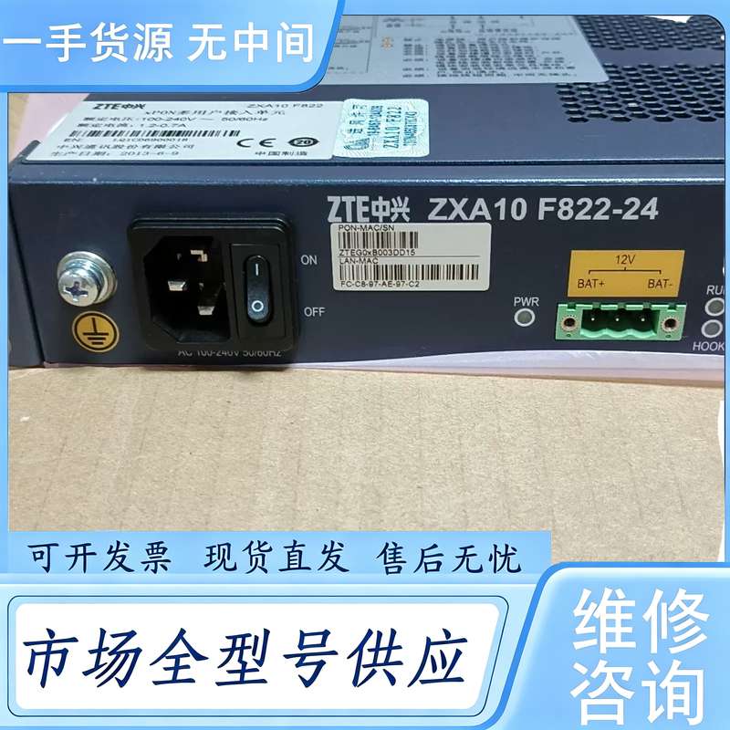 请询价--中兴F822-24+24 GPON 带语音 原包 价格美