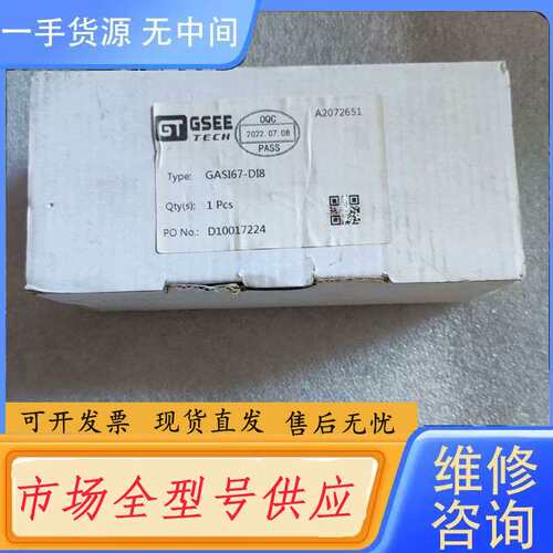 要询价-GSEE TECH吉诺模块 GASI67-DI