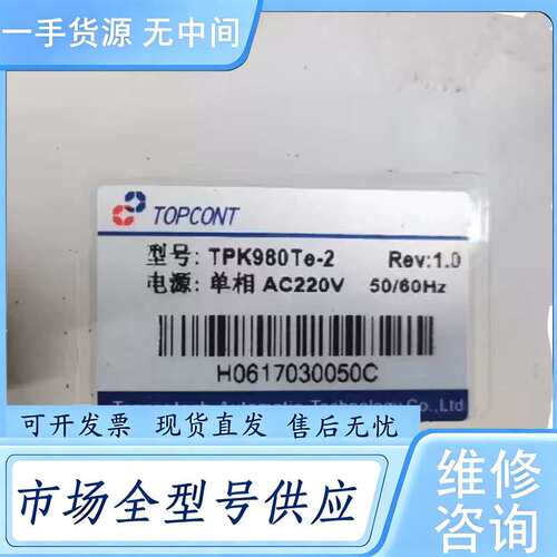 请询价--TOPCONT TPK980Te-2触摸屏，件，成色还可