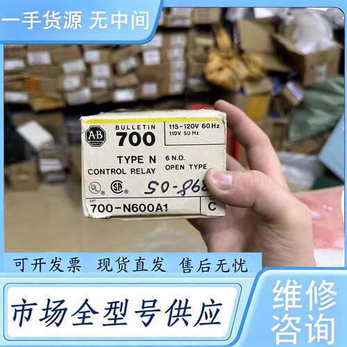 请询价--AB 罗克韦尔 700-N600A1 一个