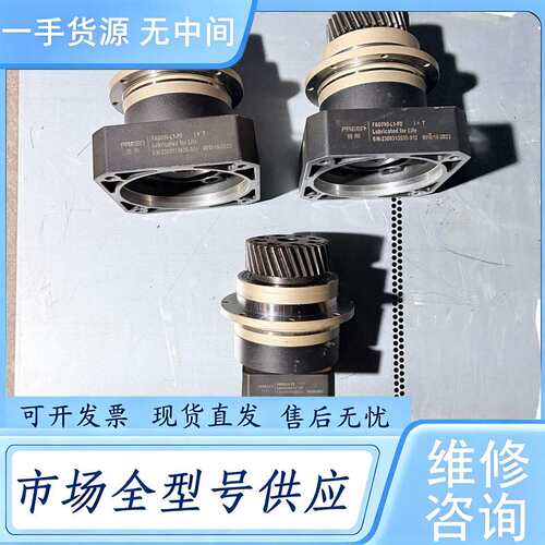 请询价--PREEN音原行星减速机，型号FAD090-L1-PO，速比