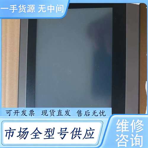 请询价--屏通人机VT9070-WST1B-W 版本V2.3-1.