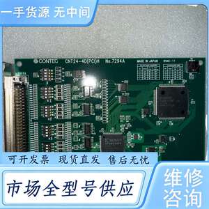 请询价--康泰克CONTEC CNT-24-4DPCIH NO.7