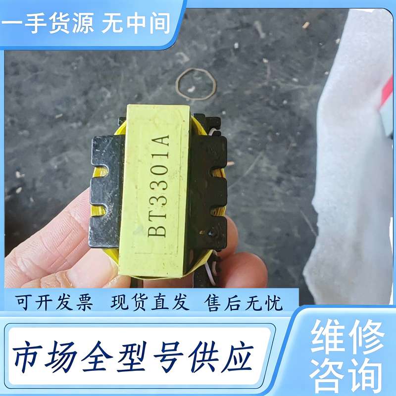 请询价--变压器BT3301A库存件，实物图有需要的老板下单，