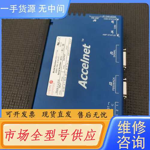 请询价--Copley Controls 800-1773A Acce