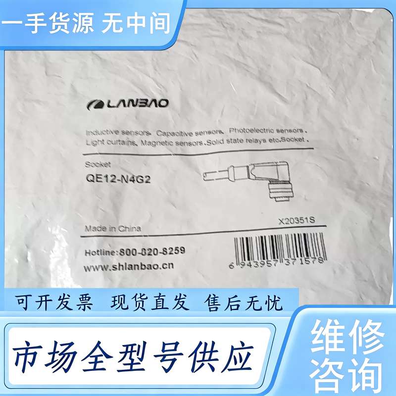 请询价--兰宝传感器连接线缆CE12-N4G2，