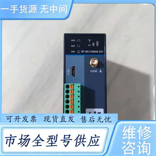 请询价--电梯物联网无线模块IOT-WL210DBW-BST