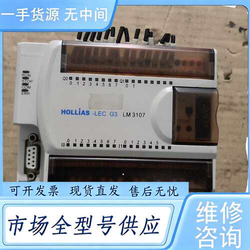 请询价--和利时PLC,LM3107,实物拍摄具体，功能正常，