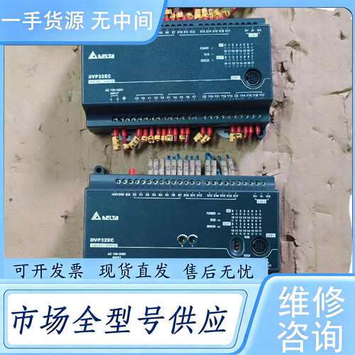 请询价--台达PLC，DVP32EC00R3 精品9.5新