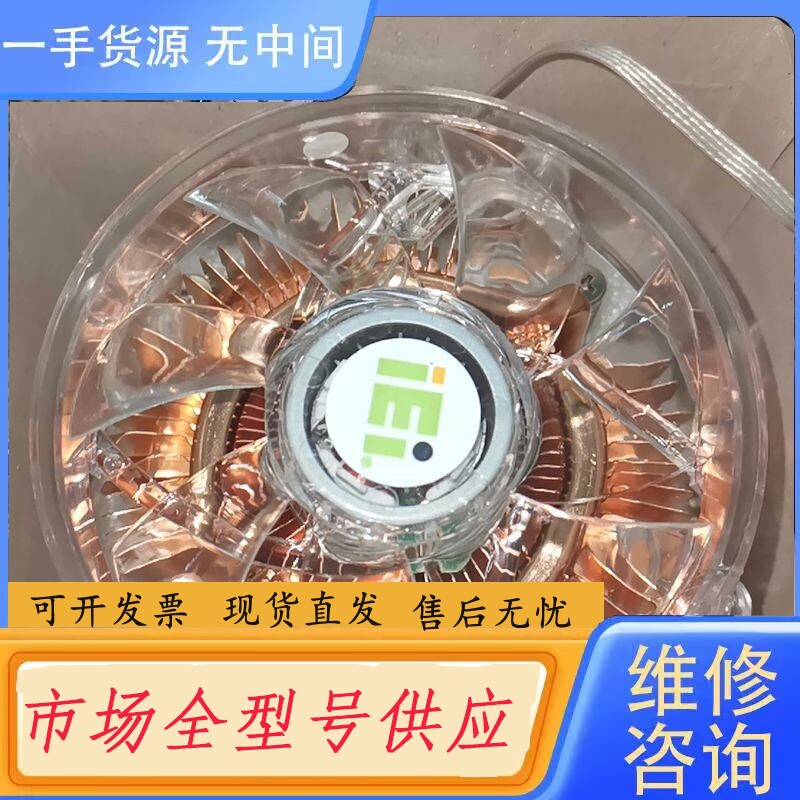要询价-CF-775A-RS IEI 工控机CPU风扇