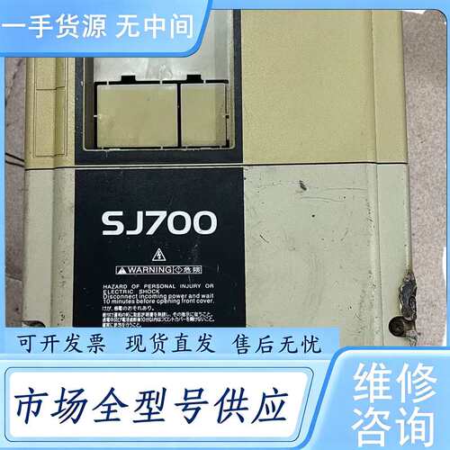 请询价--日立变频器SJ700-075HFEF2，7.5KW，实物拍摄