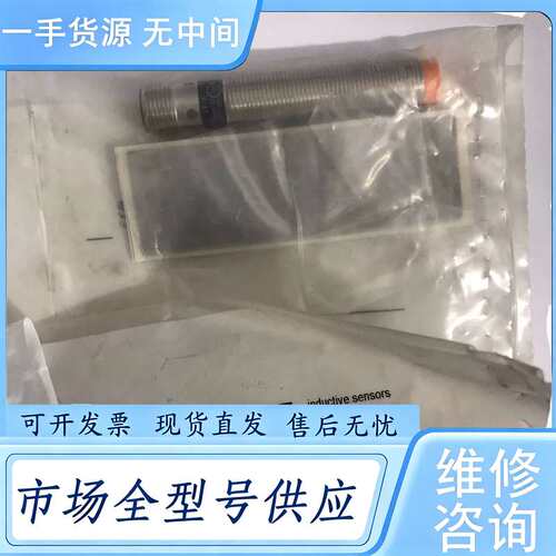 请询价--IFM易福门IF5904光电开关传感器德国进口，库存