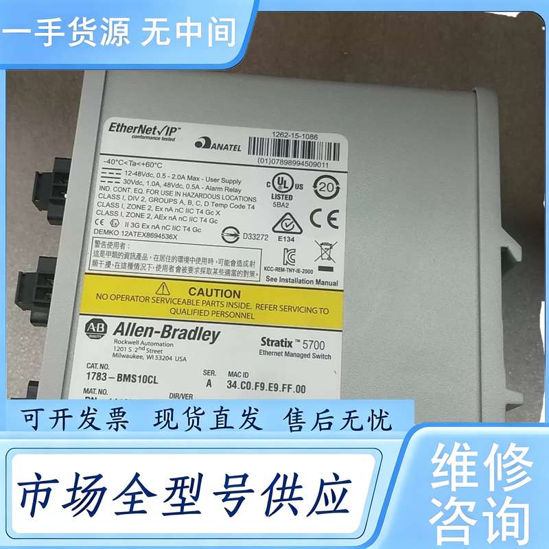 请询价--AB Stratix 5700以太网交换机,型号17