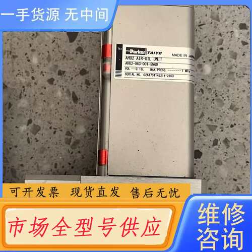 请询价--派克产品，型号：AHU2-063-001-SNOO，一只