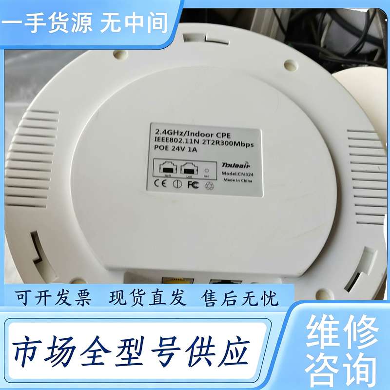 请询价--路由器Todacore300M吸顶式大功率无线AP,裸机
