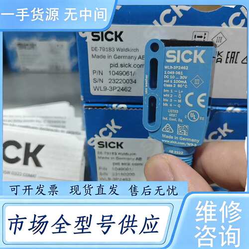 请询价--WL9-3P2462实价库存多正品。直接拍，德国si