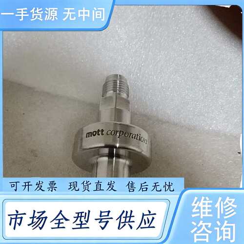 请询价--正品进口散新mott corporation 单向阀