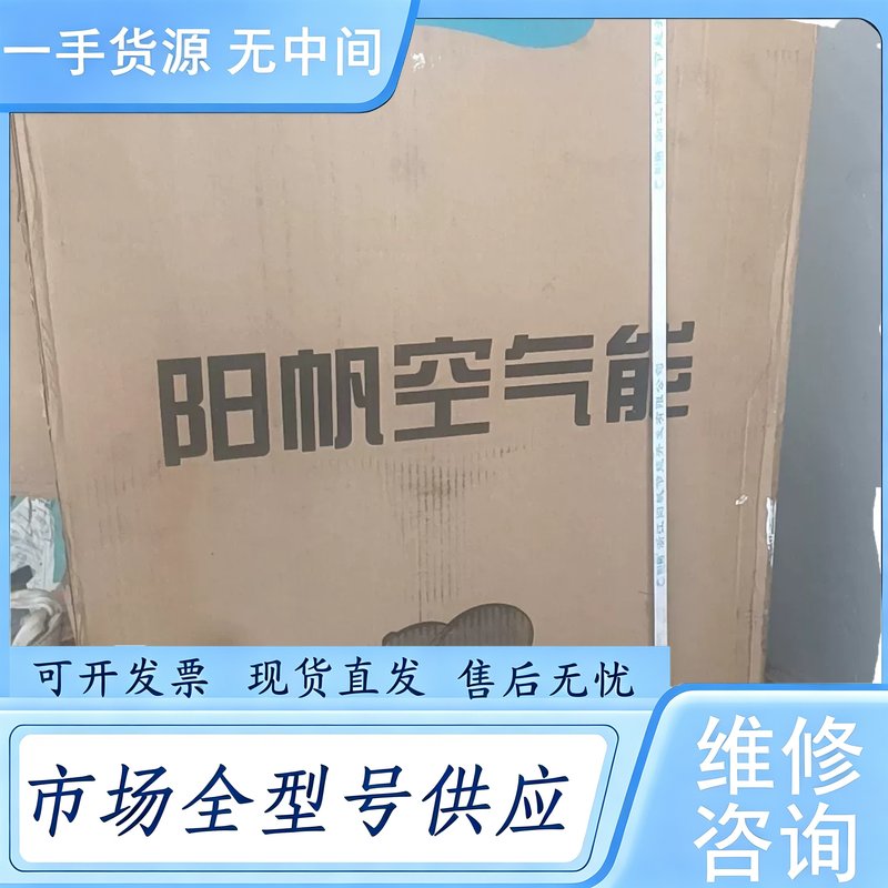 请询价--扬帆空气能150L ,未使用,包装完好 ,外机加水箱一整