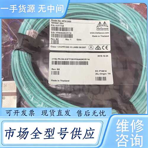 请询价--Mellanox MA11A00 100GbE 20m 01