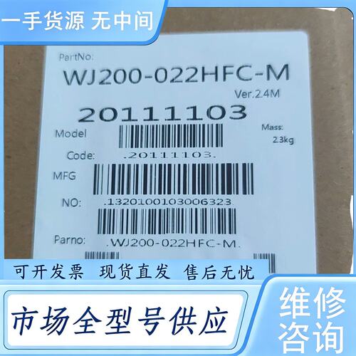 请询价--日立变频器 WJ200-022HFC-M 2.2Kw，