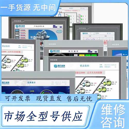 请询价--TPC1031Kt，1021Kt昆仑通态量大从优，MCGS十