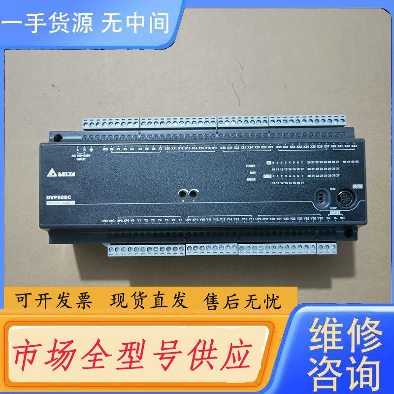 要询价-台达PLC，型号DVP60EC00T3，成色95新，标价为单