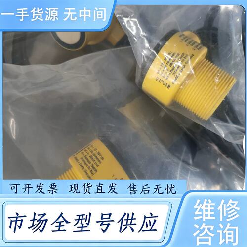 请询价--充新邦纳超声波传感器T30UXIA, T30UXIB，T30
