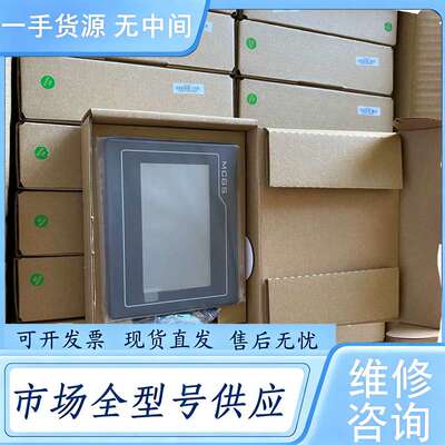 请询价--通态触摸屏TPC7012El / TPC7012Ew