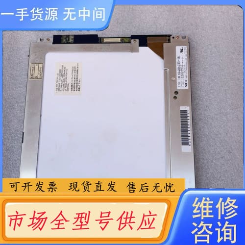 请询价-NEC10.4寸NL6448AC33-18/24/27/