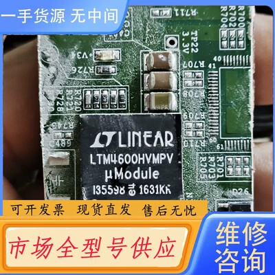 要询价-LTM4600HVMPV电源模块85个，价4250元包邮