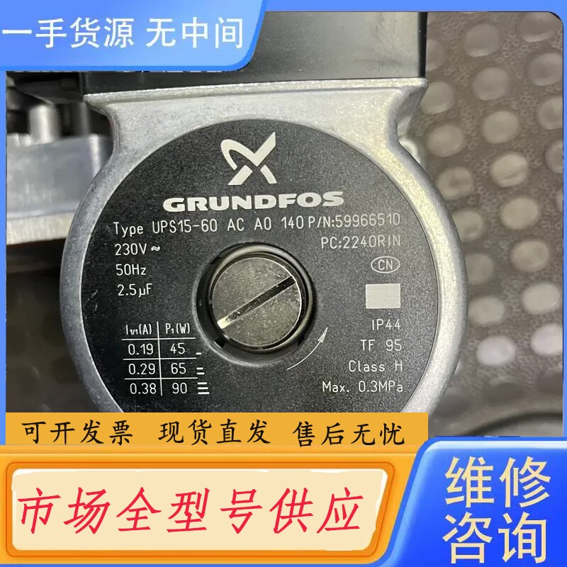 要询价-林内挂炉水泵,格兰富循环水泵,型号:15-60,几乎