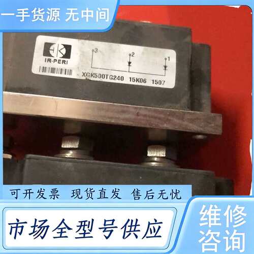 请询价--XGK500TG240