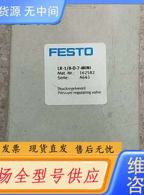 要询价-正品费斯托 FESTO 162582 LR-1/8-
