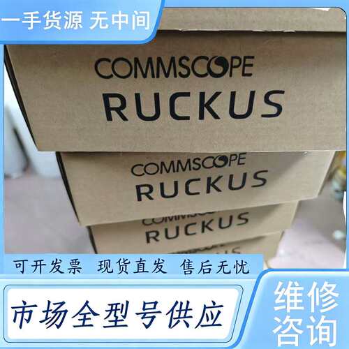 请询价--ruckus 优科r720 901-R720-WW00带盒