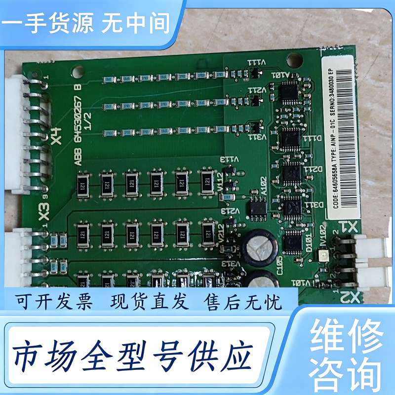 请询价--ABB变频器800系列AINP-01C可控硅触发板,整流触发