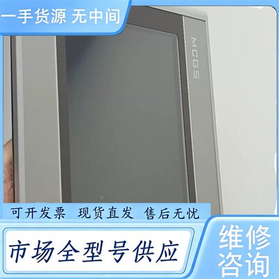 请询价--昆仑通泰触摸屏型号TPC7022EW，捡漏勿扰！！