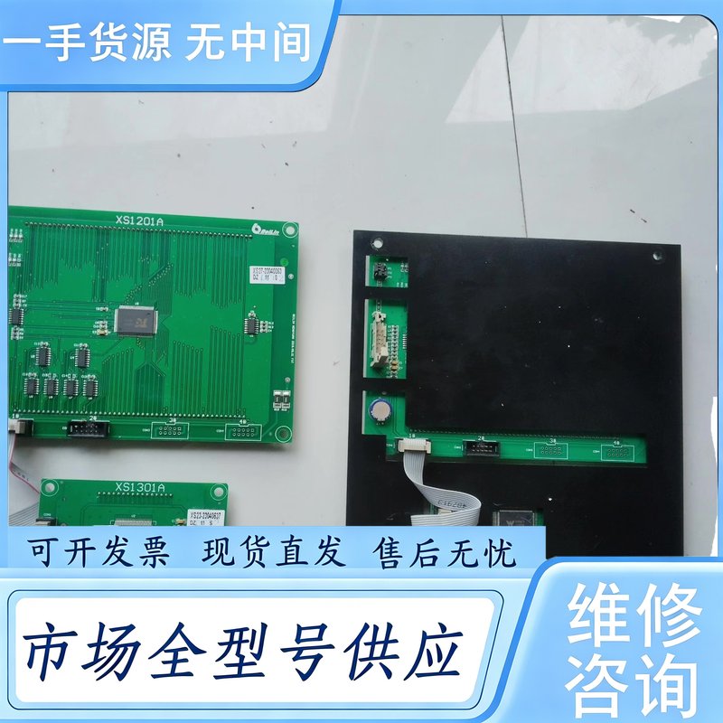 请询价--贝林加油机（拓盛）科泰康显示屏+APP板，型号XS1201A