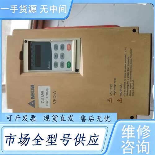 请询价--台达A系列变频器 VFD075A23B 7.5KW 三项22