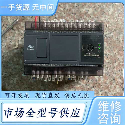 请询价--汇川PLC-H1U-2416MR-XP-B 一个 件 成