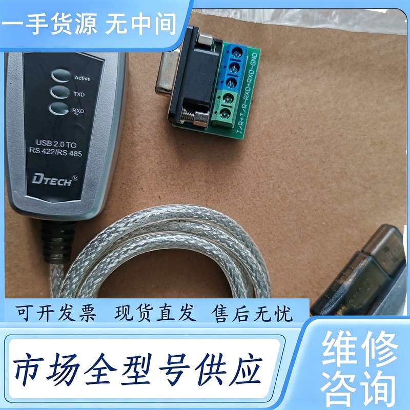 请询价--DTECH帝特USB2.0TO RS422/RS 485串