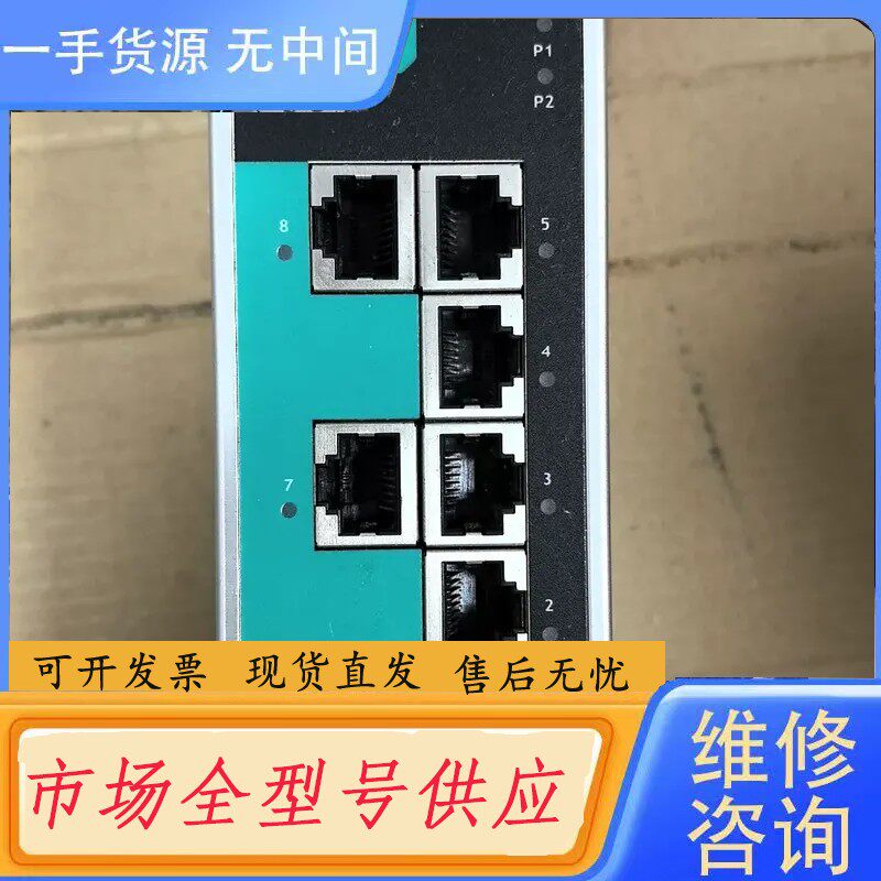 要询价-摩莎交换机EDS-208A漂亮件，功能包好，邮。