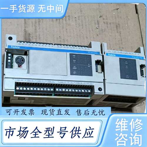 请询价--泰德奥PLC PC1M-24MR/ES PCM-4TC-P
