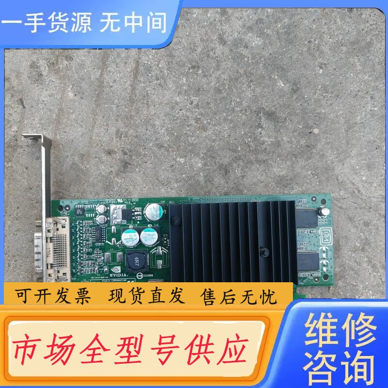 要询价-NVIDIA显卡,型号p118,双DVI接口,显存128M,