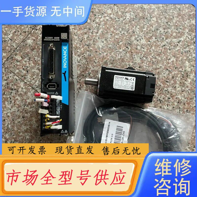 要询价-汇川驱动电机伺服套装SV660PS2R8I 电机MS1H4-