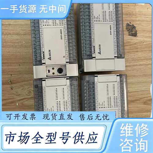 请询价--台达DVP48EH00T3,20年后产 版本V2.22A0，