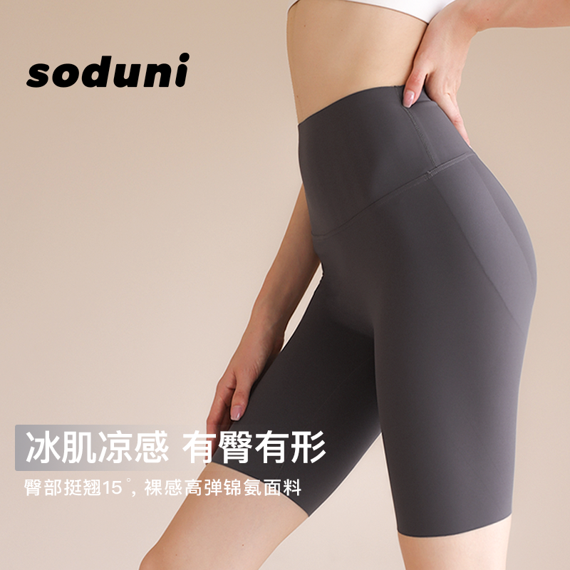 苏打优品五分鲨鱼裤夏季薄款女外穿骑行裤高腰提臀芭比裤瑜伽短裤