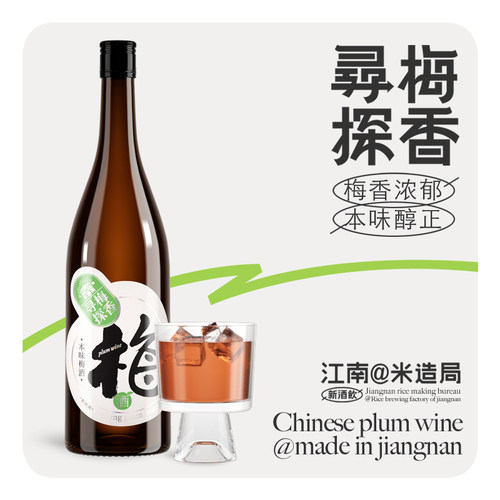米造局梅子酒梅香浓郁琥珀色酒体