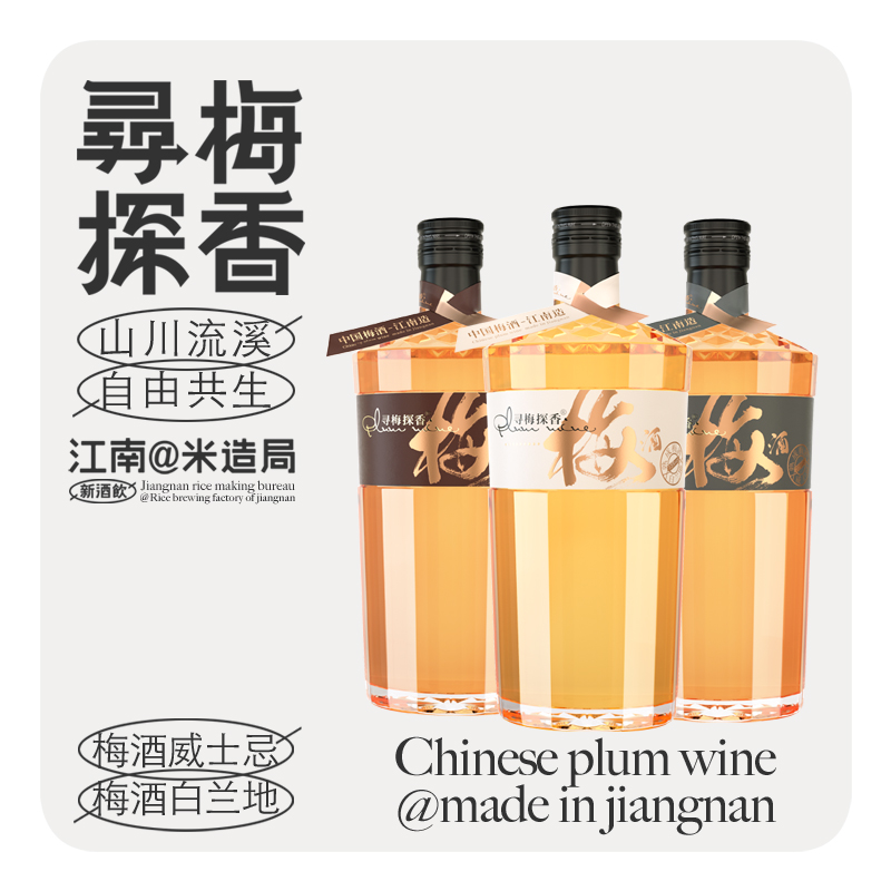 米造局15度威士忌梅酒礼盒装