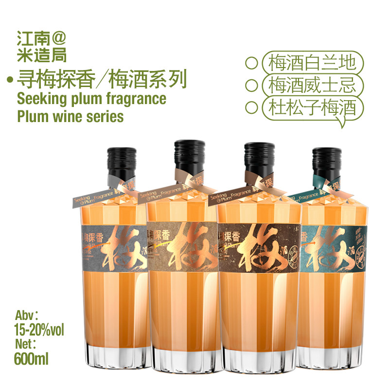 江南米造局15度梅酒威士忌/白兰地女士微醺低度酒青梅酒礼盒送礼
