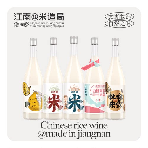 米造局枇杷桂花米酒米酒香甜柔润